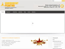 Tablet Screenshot of component-reaktiv.ru